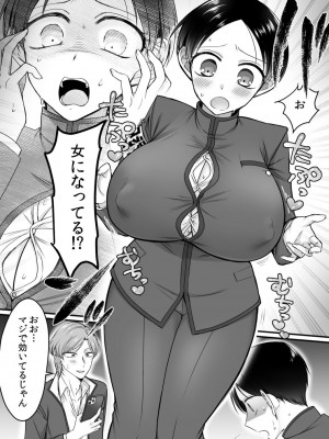 [あむぁいおかし製作所 (萌黄おじさん、HNZM)] 風紀委員長は性処理バニー！？_09