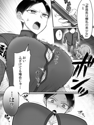 [あむぁいおかし製作所 (萌黄おじさん、HNZM)] 風紀委員長は性処理バニー！？_07