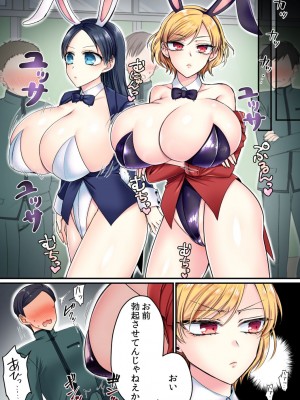 [あむぁいおかし製作所 (萌黄おじさん、HNZM)] 風紀委員長は性処理バニー！？_35
