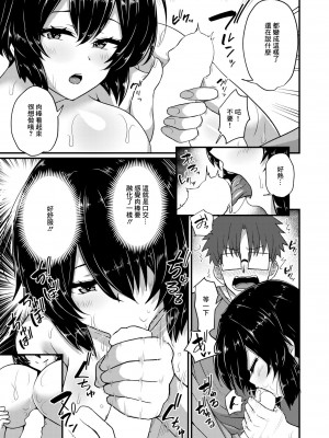 [香月とだ衛門] 勿忘草がやってきた![中国翻译]_11