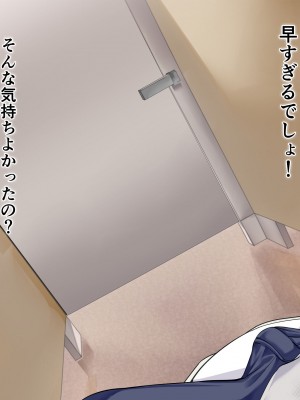 [Armadillo (練慈)] 超エリート高校に隠れた 風紀委員制度 ありえない学園の特権とご褒美_110