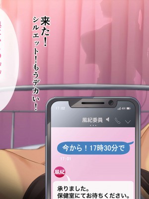 [Armadillo (練慈)] 超エリート高校に隠れた 風紀委員制度 ありえない学園の特権とご褒美_077