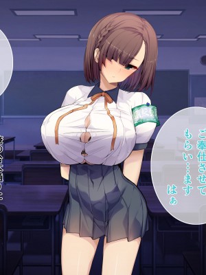 [Armadillo (練慈)] 超エリート高校に隠れた 風紀委員制度 ありえない学園の特権とご褒美_197