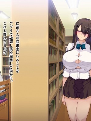 [Armadillo (練慈)] 超エリート高校に隠れた 風紀委員制度 ありえない学園の特権とご褒美_150