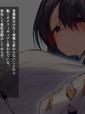 [Armadillo (練慈)] 超エリート高校に隠れた 風紀委員制度 ありえない学園の特権とご褒美_148