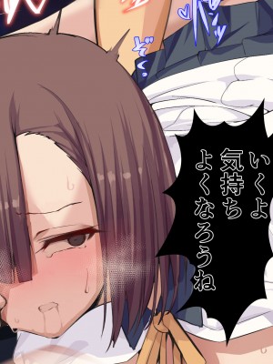 [Armadillo (練慈)] 超エリート高校に隠れた 風紀委員制度 ありえない学園の特権とご褒美_233