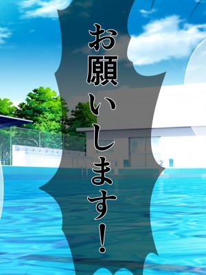 [Armadillo (練慈)] 超エリート高校に隠れた 風紀委員制度 ありえない学園の特権とご褒美_340