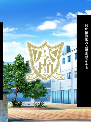 [Armadillo (練慈)] 超エリート高校に隠れた 風紀委員制度 ありえない学園の特権とご褒美_006