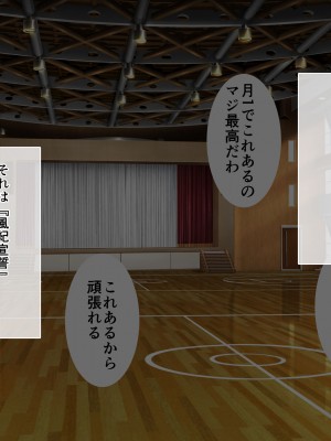 [Armadillo (練慈)] 超エリート高校に隠れた 風紀委員制度 ありえない学園の特権とご褒美_025