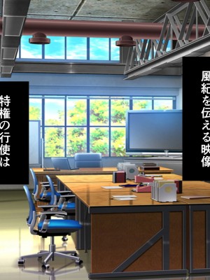 [Armadillo (練慈)] 超エリート高校に隠れた 風紀委員制度 ありえない学園の特権とご褒美_392