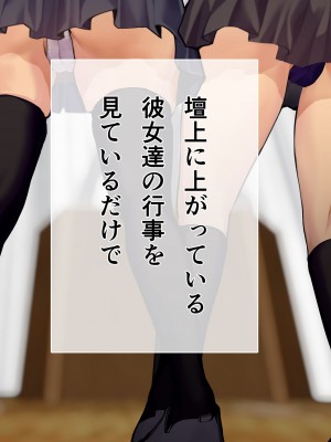 [Armadillo (練慈)] 超エリート高校に隠れた 風紀委員制度 ありえない学園の特権とご褒美_033