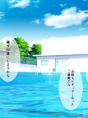 [Armadillo (練慈)] 超エリート高校に隠れた 風紀委員制度 ありえない学園の特権とご褒美_337