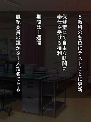 [Armadillo (練慈)] 超エリート高校に隠れた 風紀委員制度 ありえない学園の特権とご褒美_072