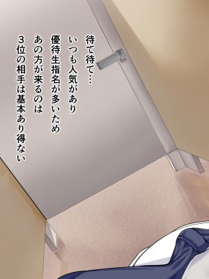 [Armadillo (練慈)] 超エリート高校に隠れた 風紀委員制度 ありえない学園の特権とご褒美_109