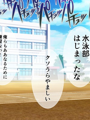 [Armadillo (練慈)] 超エリート高校に隠れた 風紀委員制度 ありえない学園の特権とご褒美_375