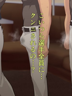 [Armadillo (練慈)] 超エリート高校に隠れた 風紀委員制度 ありえない学園の特権とご褒美_264