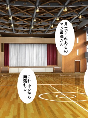 [Armadillo (練慈)] 超エリート高校に隠れた 風紀委員制度 ありえない学園の特権とご褒美_024