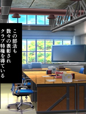 [Armadillo (練慈)] 超エリート高校に隠れた 風紀委員制度 ありえない学園の特権とご褒美_391