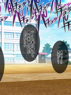 [Armadillo (練慈)] 超エリート高校に隠れた 風紀委員制度 ありえない学園の特権とご褒美_377