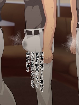 [Armadillo (練慈)] 超エリート高校に隠れた 風紀委員制度 ありえない学園の特権とご褒美_253