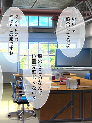 [Armadillo (練慈)] 超エリート高校に隠れた 風紀委員制度 ありえない学園の特権とご褒美_393
