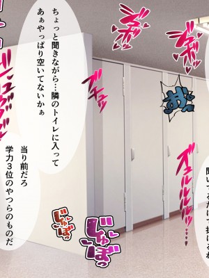 [Armadillo (練慈)] 超エリート高校に隠れた 風紀委員制度 ありえない学園の特権とご褒美_106