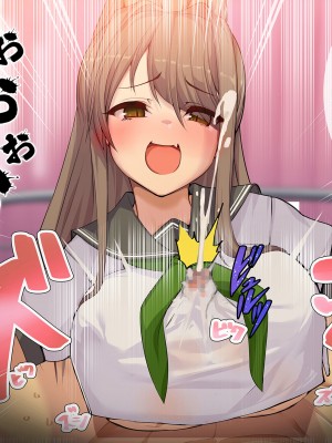 [Armadillo (練慈)] 超エリート高校に隠れた 風紀委員制度 ありえない学園の特権とご褒美_083