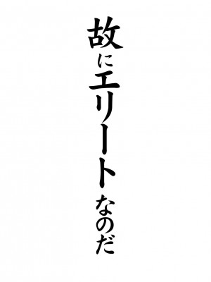 [Armadillo (練慈)] 超エリート高校に隠れた 風紀委員制度 ありえない学園の特権とご褒美_015