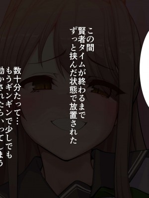 [Armadillo (練慈)] 超エリート高校に隠れた 風紀委員制度 ありえない学園の特権とご褒美_089