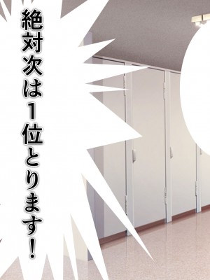 [Armadillo (練慈)] 超エリート高校に隠れた 風紀委員制度 ありえない学園の特権とご褒美_146