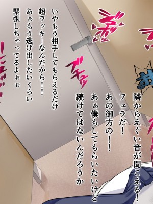 [Armadillo (練慈)] 超エリート高校に隠れた 風紀委員制度 ありえない学園の特権とご褒美_111