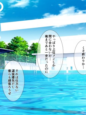 [Armadillo (練慈)] 超エリート高校に隠れた 風紀委員制度 ありえない学園の特権とご褒美_388