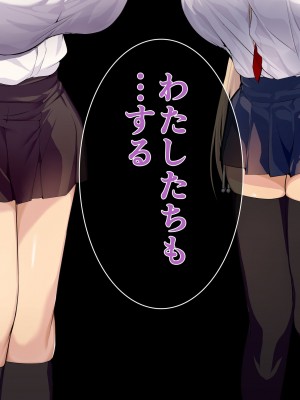 [Armadillo (練慈)] 超エリート高校に隠れた 風紀委員制度 ありえない学園の特権とご褒美_456