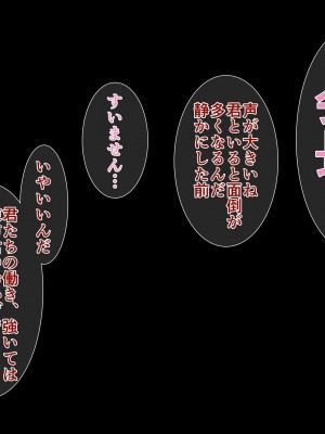 [Armadillo (練慈)] 超エリート高校に隠れた 風紀委員制度 ありえない学園の特権とご褒美_489