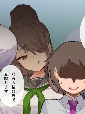 [Armadillo (練慈)] 超エリート高校に隠れた 風紀委員制度 ありえない学園の特権とご褒美_054