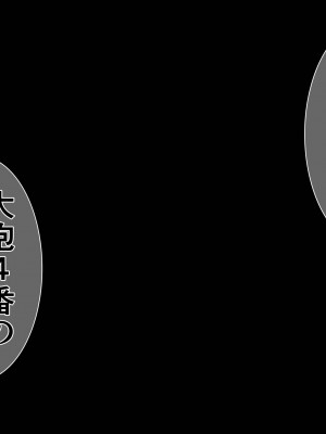 [Armadillo (練慈)] 超エリート高校に隠れた 風紀委員制度 ありえない学園の特権とご褒美_300