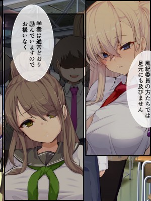 [Armadillo (練慈)] 超エリート高校に隠れた 風紀委員制度 ありえない学園の特権とご褒美_050