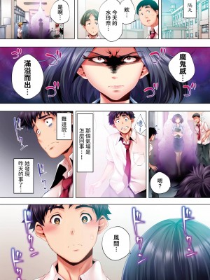 [カニトマト] 睡れるウチの美女｜陷入沉睡的美女 [中国翻訳]_156