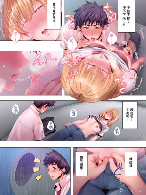 [カニトマト] 睡れるウチの美女｜陷入沉睡的美女 [中国翻訳]_174