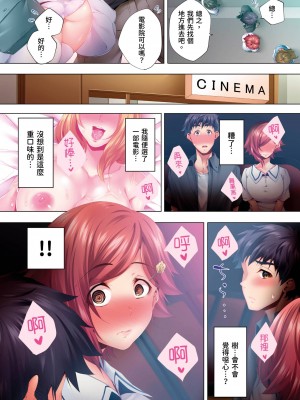 [カニトマト] 睡れるウチの美女｜陷入沉睡的美女 [中国翻訳]_197