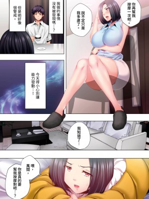 [カニトマト] 睡れるウチの美女｜陷入沉睡的美女 [中国翻訳]_124