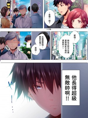 [カニトマト] 睡れるウチの美女｜陷入沉睡的美女 [中国翻訳]_196