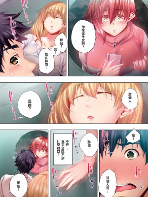 [カニトマト] 睡れるウチの美女｜陷入沉睡的美女 [中国翻訳]_181