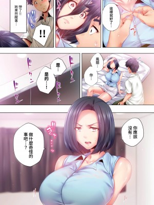 [カニトマト] 睡れるウチの美女｜陷入沉睡的美女 [中国翻訳]_149
