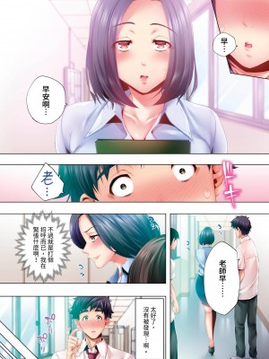 [カニトマト] 睡れるウチの美女｜陷入沉睡的美女 [中国翻訳]_157