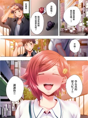 [カニトマト] 睡れるウチの美女｜陷入沉睡的美女 [中国翻訳]_213