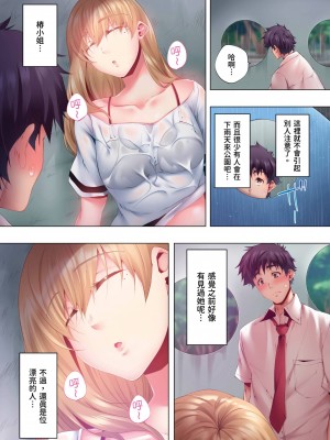 [カニトマト] 睡れるウチの美女｜陷入沉睡的美女 [中国翻訳]_170