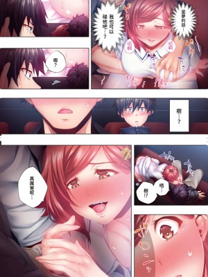 [カニトマト] 睡れるウチの美女｜陷入沉睡的美女 [中国翻訳]_202