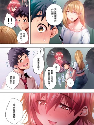 [カニトマト] 睡れるウチの美女｜陷入沉睡的美女 [中国翻訳]_182