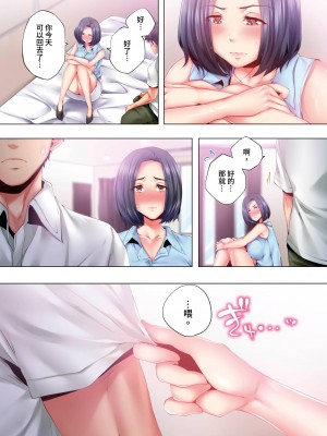 [カニトマト] 睡れるウチの美女｜陷入沉睡的美女 [中国翻訳]_151